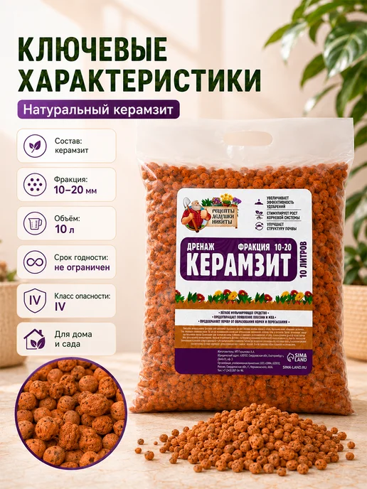 Рецепты дедушки Никиты Керамзит для цветов комнатных 10 л, 10 л, фото 5