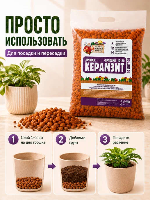 Рецепты дедушки Никиты Керамзит для цветов комнатных 10 л, 10 л, фото 6