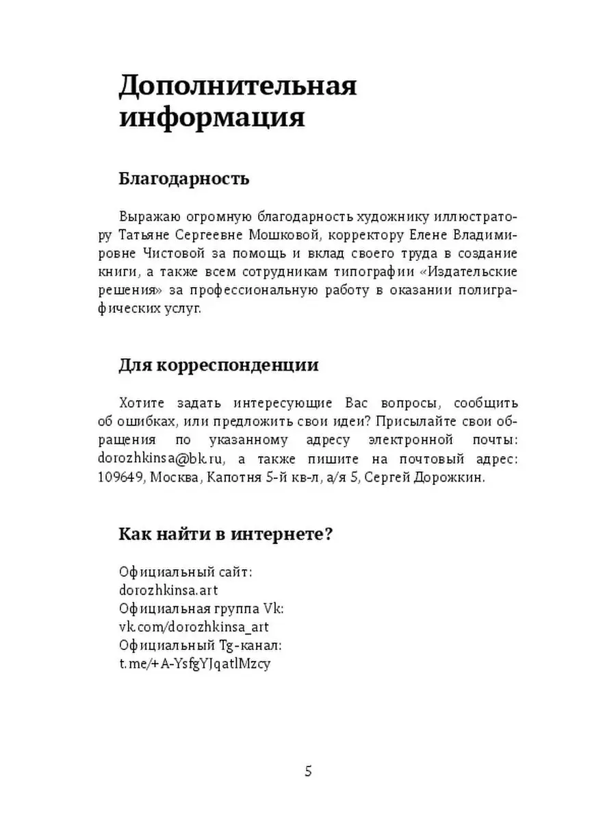 Путешествие на планету Попугариум Ridero 135582525 купить за 447 ₽ в  интернет-магазине Wildberries