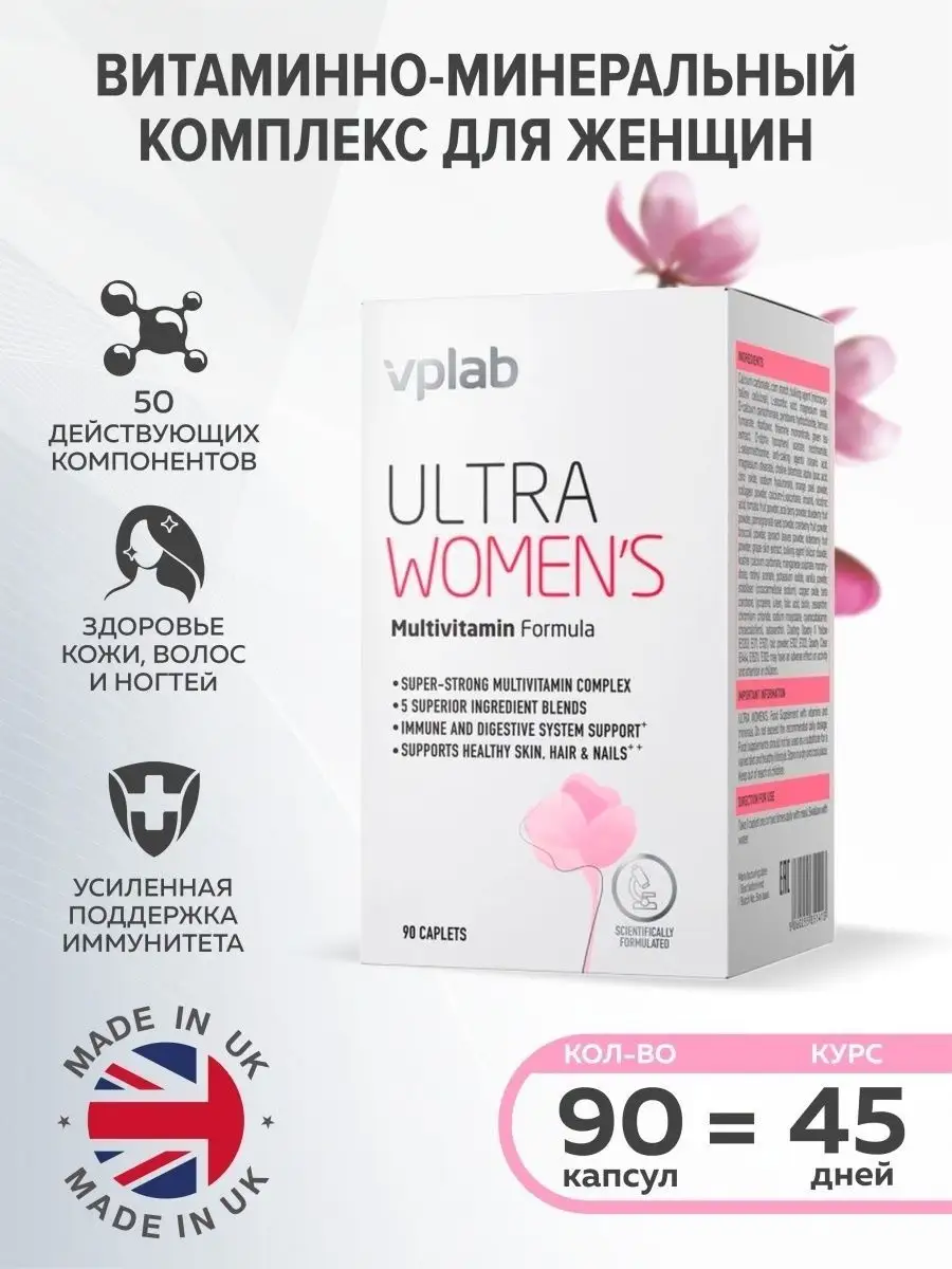 Vplab Ultra Women S Multivitamin Formula Купить