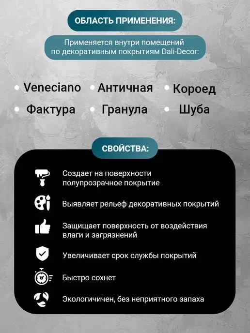 DALI Лак строительный DECOR Fluid акриловый полуглянцевый, вариант, фото 2