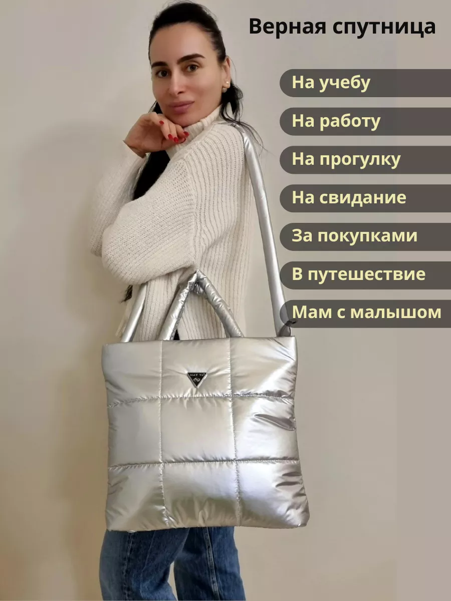 Сумка стеганая дутая болоньевая шоппер тоут Suskante 135589500 купить за 1  824 ₽ в интернет-магазине Wildberries