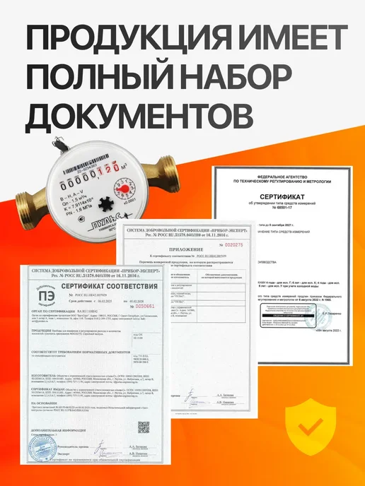 ПУЛЬС Счетчик воды универсальный 15У-80, Ду-15мм, L=80мм, без КМЧ, вариант, фото 5