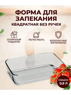 Форма для запекания кухни дома дачи мяса духовки свч ABC Farben 135590809 купить за 304 ₽ в интернет-магазине Wildberries