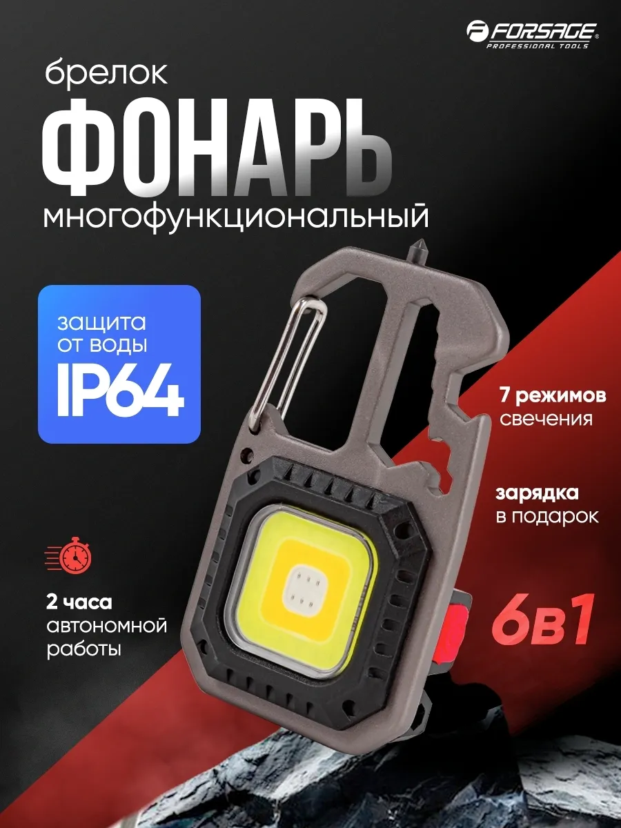 Мощный светодиодный ручной фонарь брелок аккумуляторный