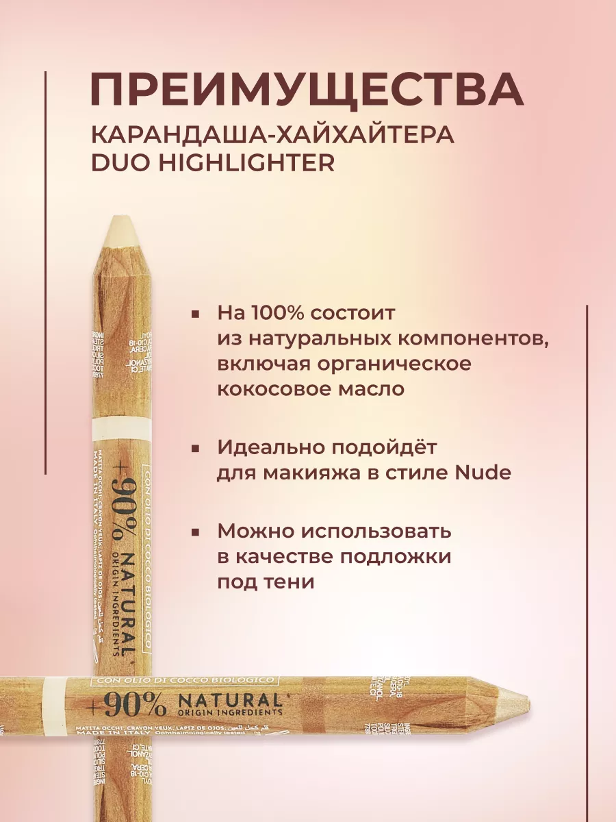 Хайлайтер для лица Astra Make-Up 135592947 купить за 807 ₽ в  интернет-магазине Wildberries