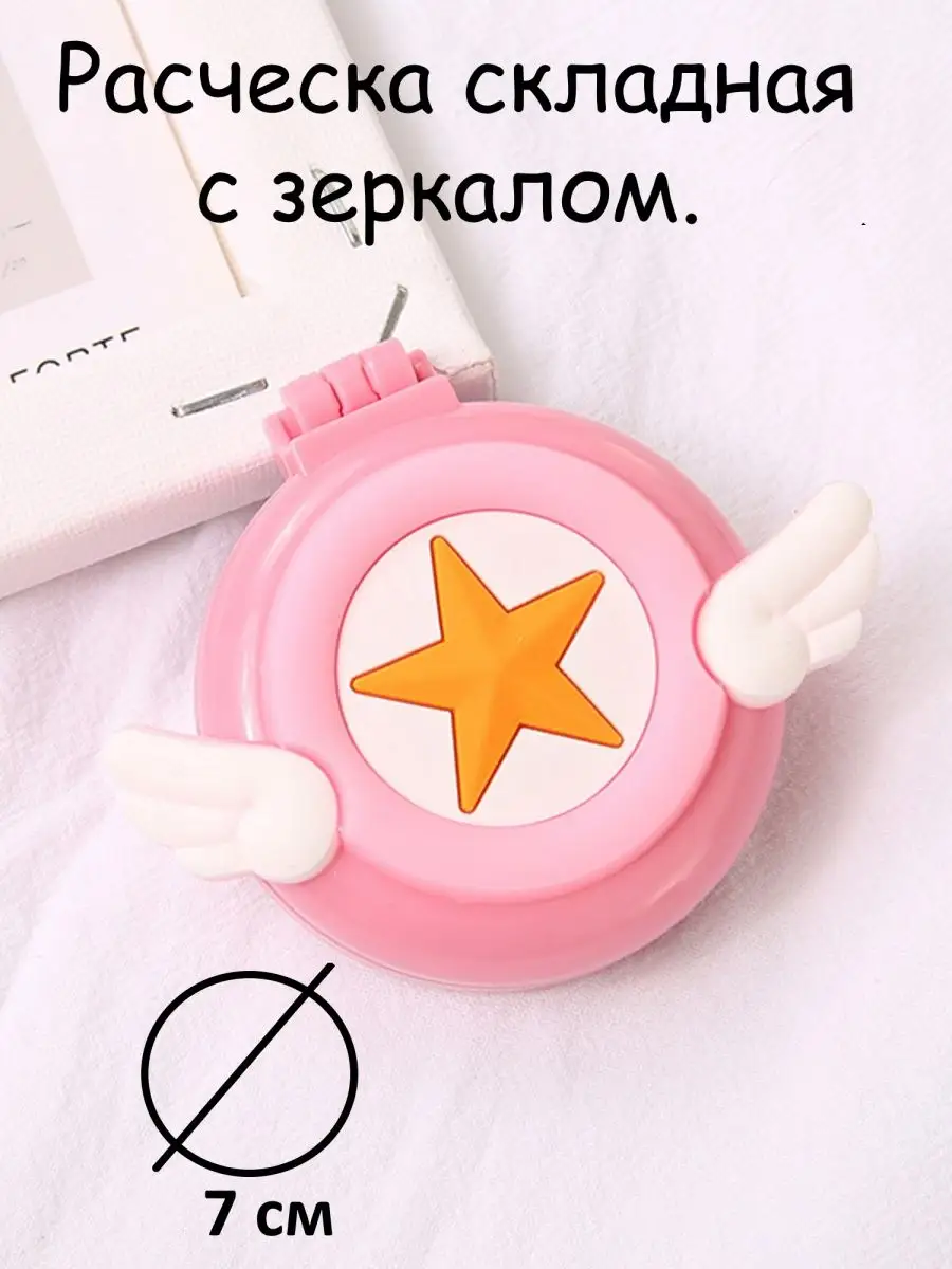 Складная маленькая...