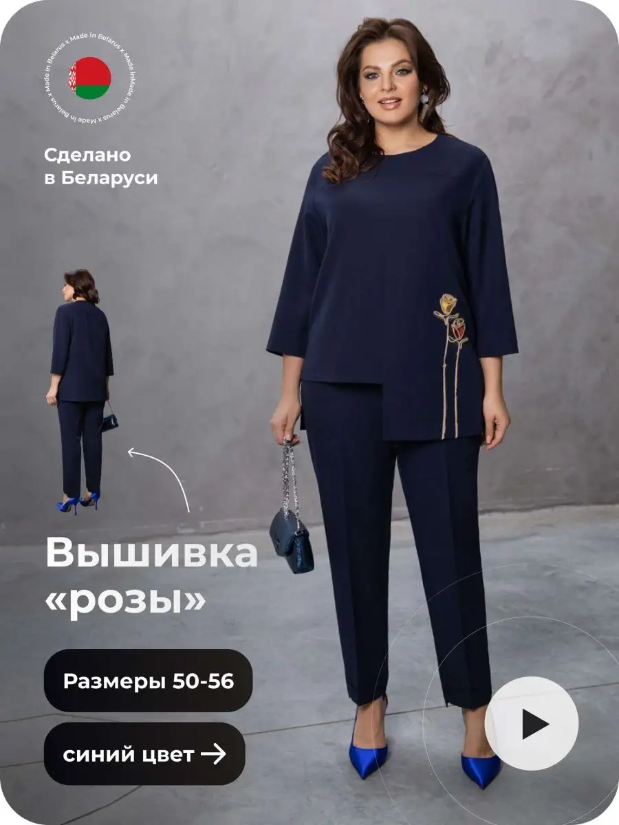 Брючный костюм нарядный...
