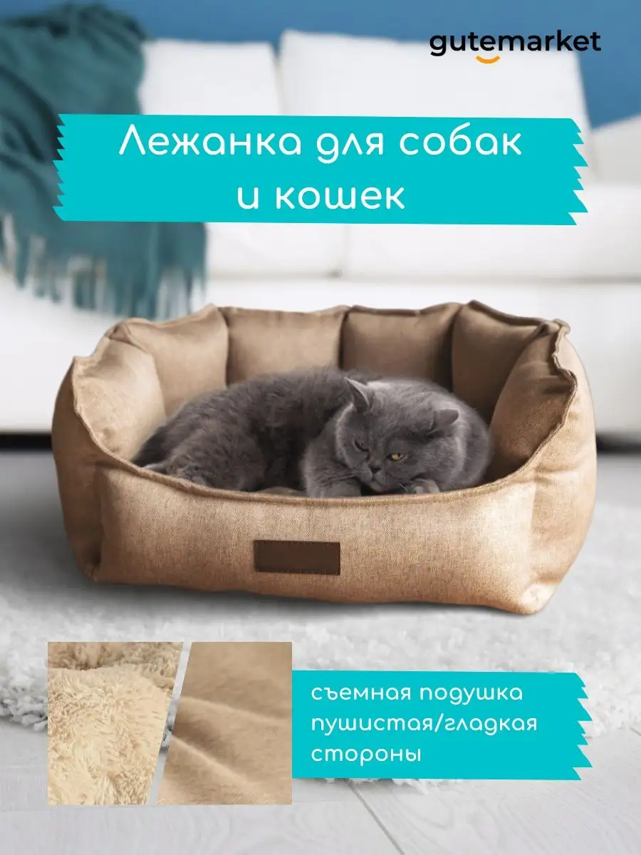 Лежанки для кошек – купить корзинку лежанку для кота в Минске, цены