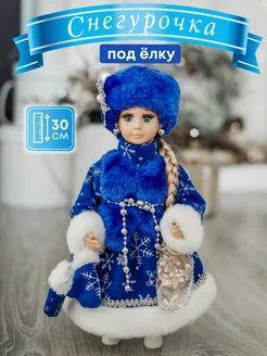 Снегурочка под елку 30 см новогодняя фигурка в подарок 2025 Christmas Mood 135597178 купить за 1 212 ₽ в интернет-магазине Wildberries