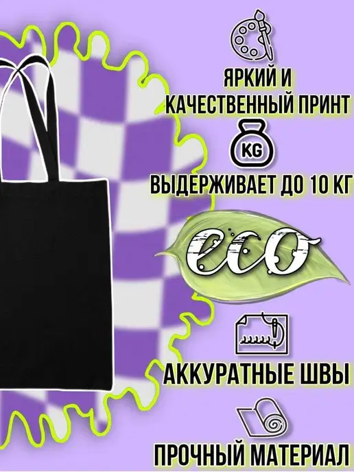 Татсувенир Сумка хозяйственная шоппер шопер Капибара милые животные, черный, фото 2