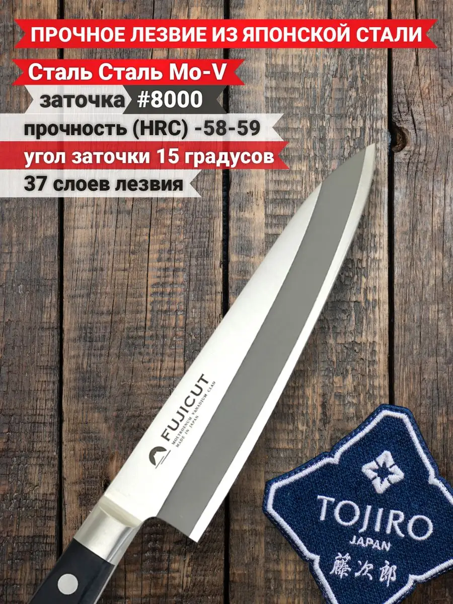 Кухонный нож из нержавеющей стали для овощей и мяса 16.5 см Tojiro  135597904 купить за 6 876 ₽ в интернет-магазине Wildberries