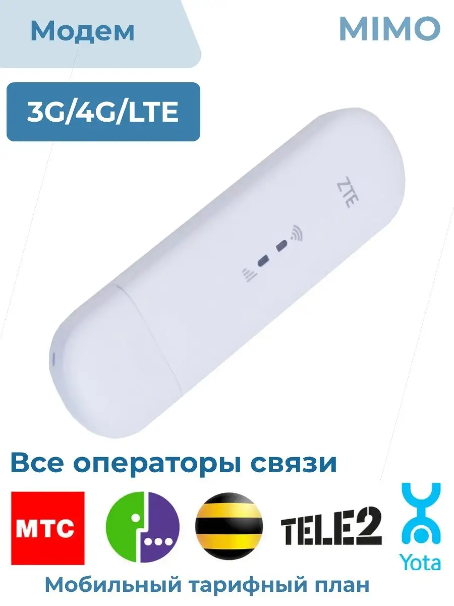 Усилитель Yota G24 купить за руб. в Москве - dentalcare-rnd.ru