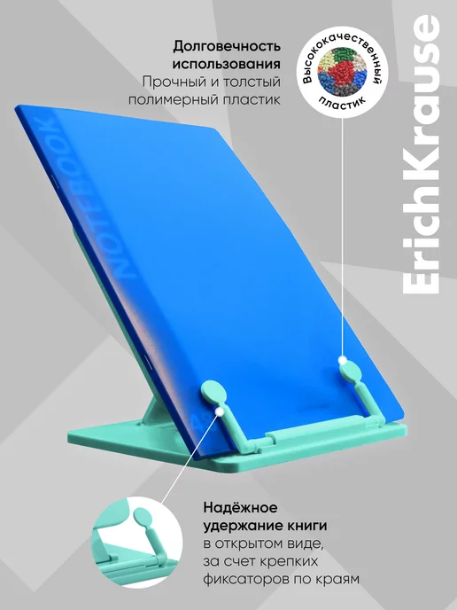 ErichKrause Подставка для книг и учебников, зеленый, фото 4