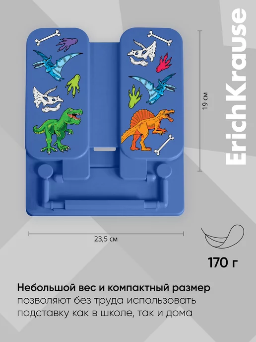 ErichKrause Подставка для книг и учебников, синий, фото 2