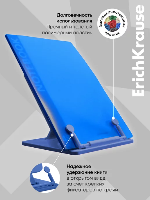 ErichKrause Подставка для книг и учебников, синий, фото 4