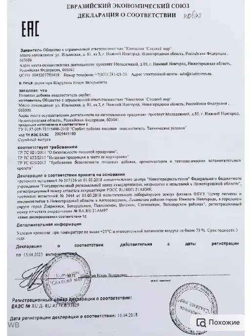 8 Сахарозаменитель Сорбит подсластитель 500 г 2шт, 500 г, 2 шт, фото 6