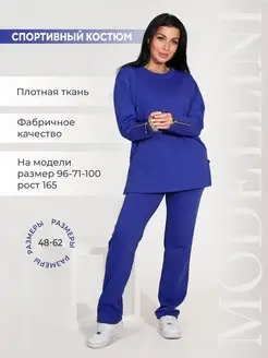 Костюм брючный повседневный трикотаж, двойка Modellini 135609272 купить за 2 402 ₽ в интернет-магазине Wildberries