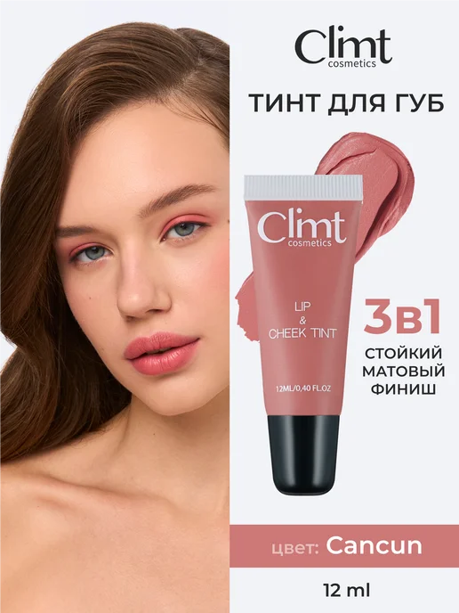 CLIMTCOSMETICS Тинт для губ матовый розовый tint Cancun, розовый