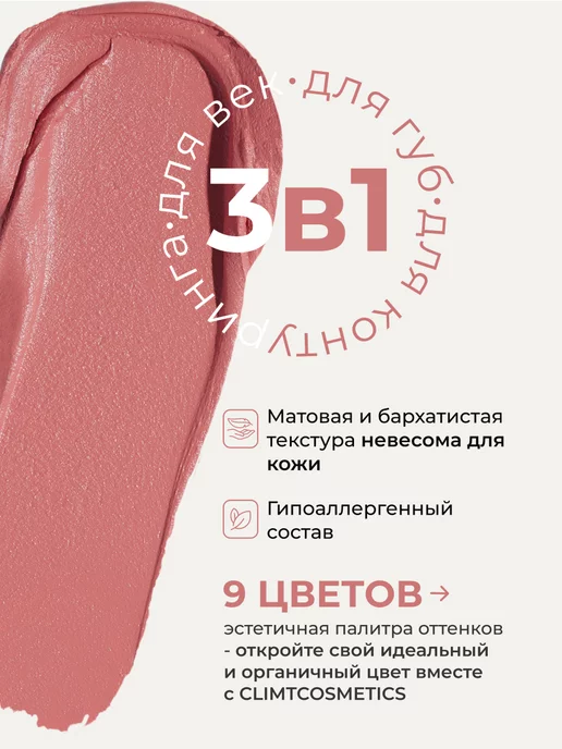 CLIMTCOSMETICS Тинт для губ матовый розовый tint Cancun, розовый, фото 3