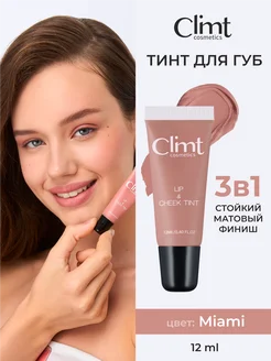 Тинт для губ матовый и стойкий tint Miami CLIMTCOSMETICS 135610740 купить за 334 ₽ в интернет-магазине Wildberries