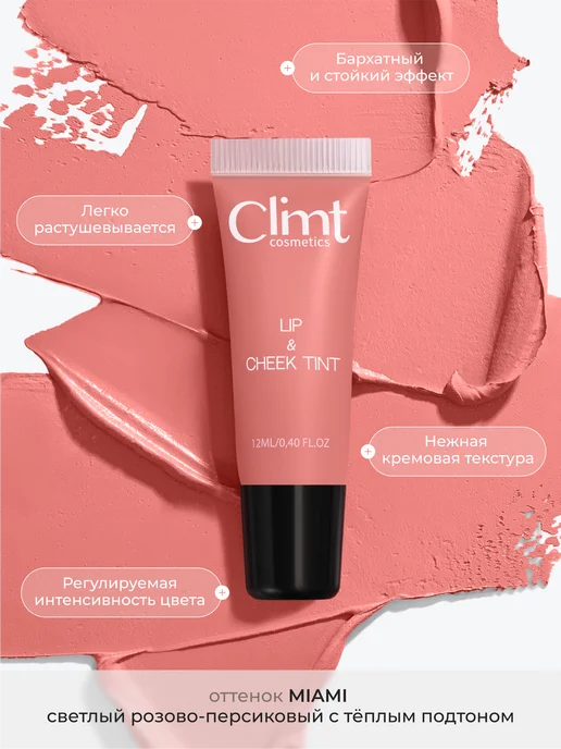 CLIMTCOSMETICS Тинт для губ матовый и стойкий Miami, розовый, фото 3