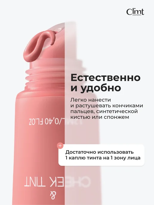 CLIMTCOSMETICS Тинт для губ матовый и стойкий Miami, розовый, фото 5