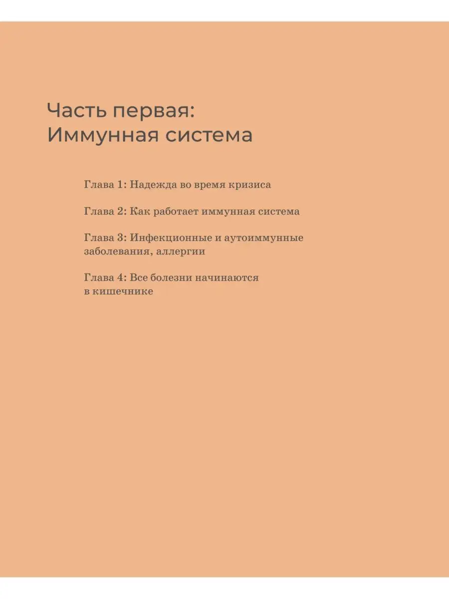 Кишечнику с любовью. 100 рецептов Эксмо 135611040 купить за 904 ₽ в  интернет-магазине Wildberries