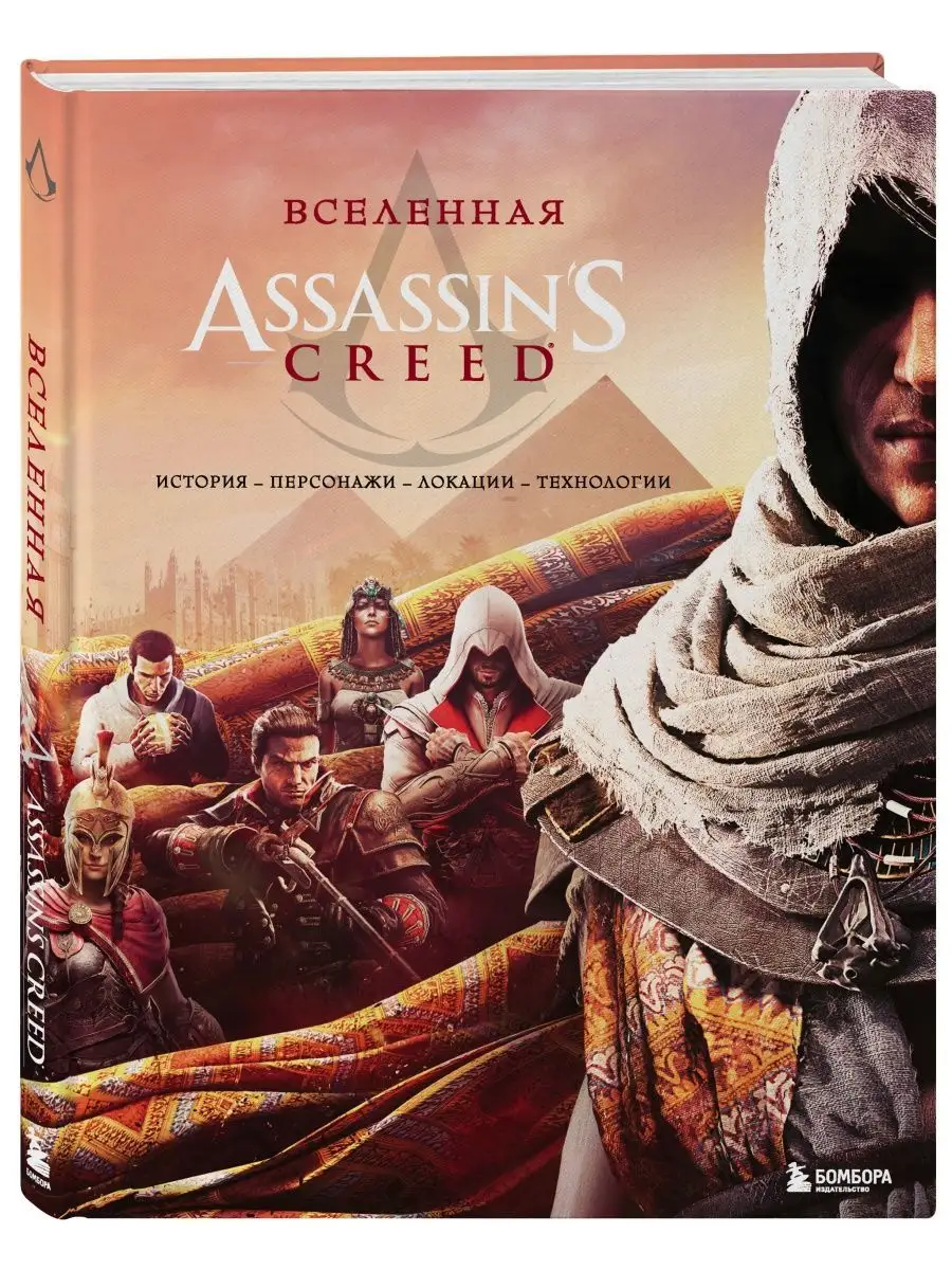 Девушки из Assassin's Creed: Brotherhood. Куртизанки. Игра и реальность