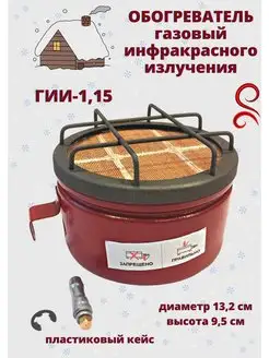 Обогреватель газовый инфракрасный Горелка Плита ТютЮля SHOP 135611255 купить за 2 382 ₽ в интернет-магазине Wildberries