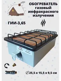 Обогреватель газовый инфракрасный Горелка Плита ТютЮля SHOP 135611257 купить за 3 559 ₽ в интернет-магазине Wildberries