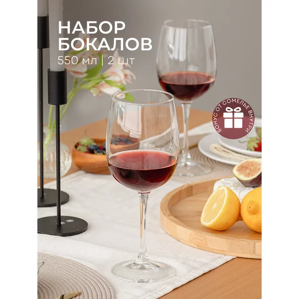 Бокалы для вина 2 шт с надписью подарочные прикольные