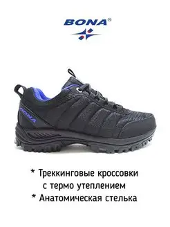 кроссовки термо зимние BONA 135613334 купить за 3 439 ₽ в интернет-магазине Wildberries