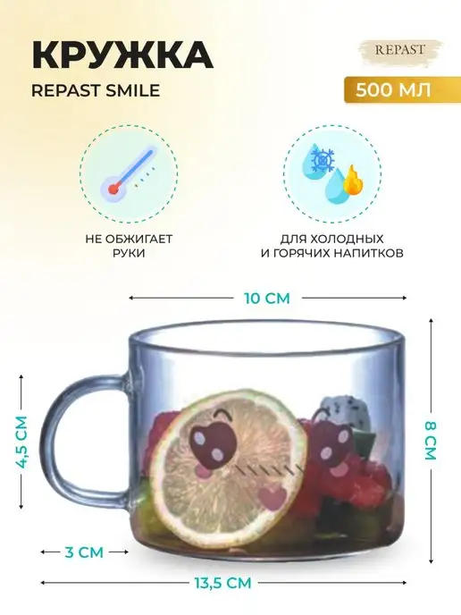 REPAST Кружка большая Smile 500 мл