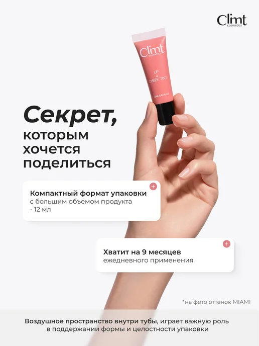 CLIMTCOSMETICS Тинт для губ матовый красное вино Tenerife, красный, фото 7