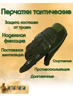 Перчатки тактические спортивные для тренировок с пальцами Rusvoin 135618709 купить за 380 ₽ в интернет-магазине Wildberries