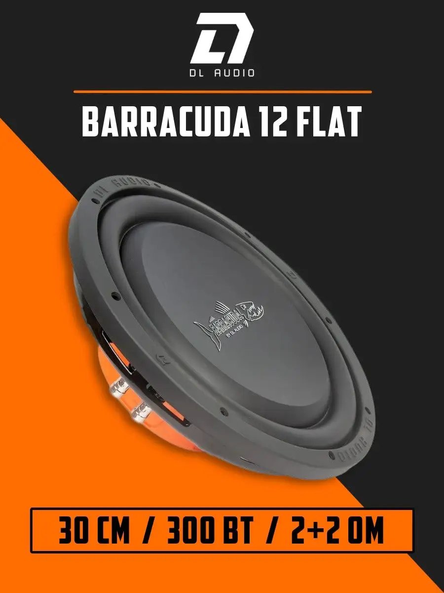 Barracuda 6.5 flat dl audio. Dl audio barracuda 10 flat. dl audio barracuda 12a flat. сабвуфер барракуда 12а. сабвуфер dl audio barracuda 10 flat.