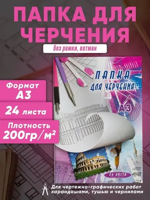 Wildberries — интернет-магазин модной одежды, обуви и аксессуаров