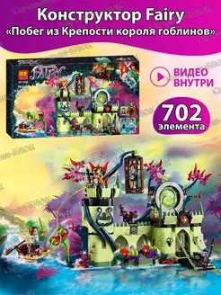 Эльфы Замок Побег из Крепости короля гоблинов LEGO 135623338 купить за 1 390 ₽ в интернет-магазине Wildberries