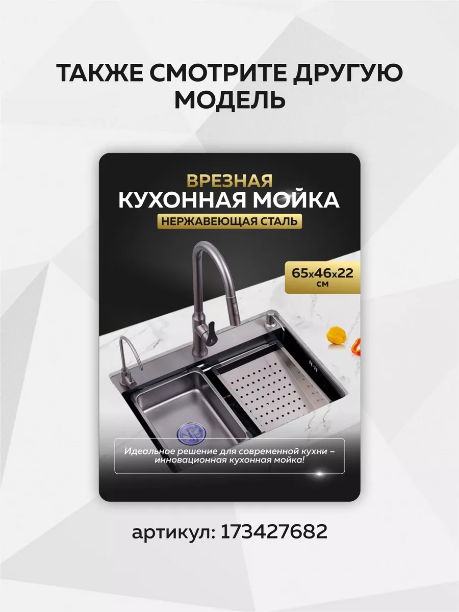 Мойка для кухни и раковина на кухню IRON TREE 135628462 купить за 13 305 ₽  в интернет-магазине Wildberries