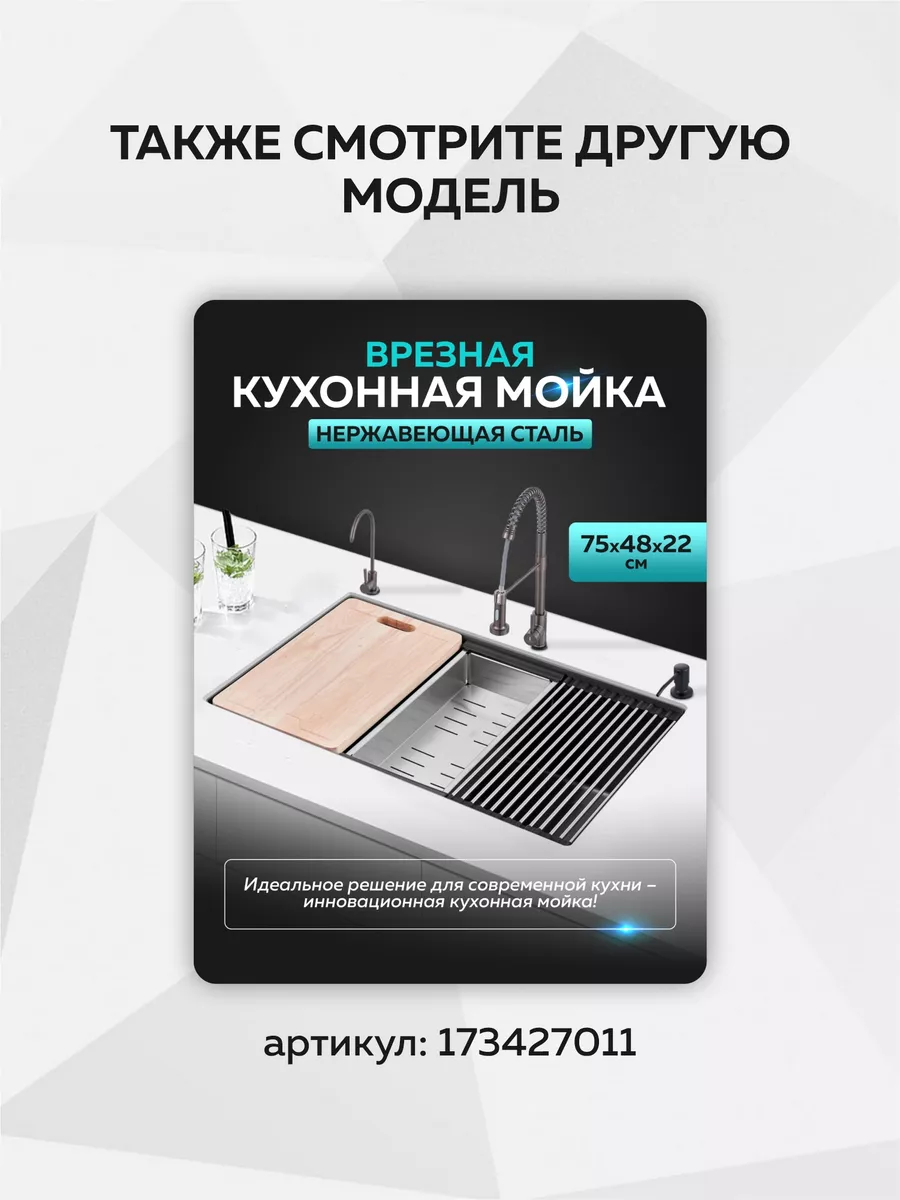 Мойка для кухни и раковина на кухню IRON TREE 135628462 купить за 14 515 ₽  в интернет-магазине Wildberries