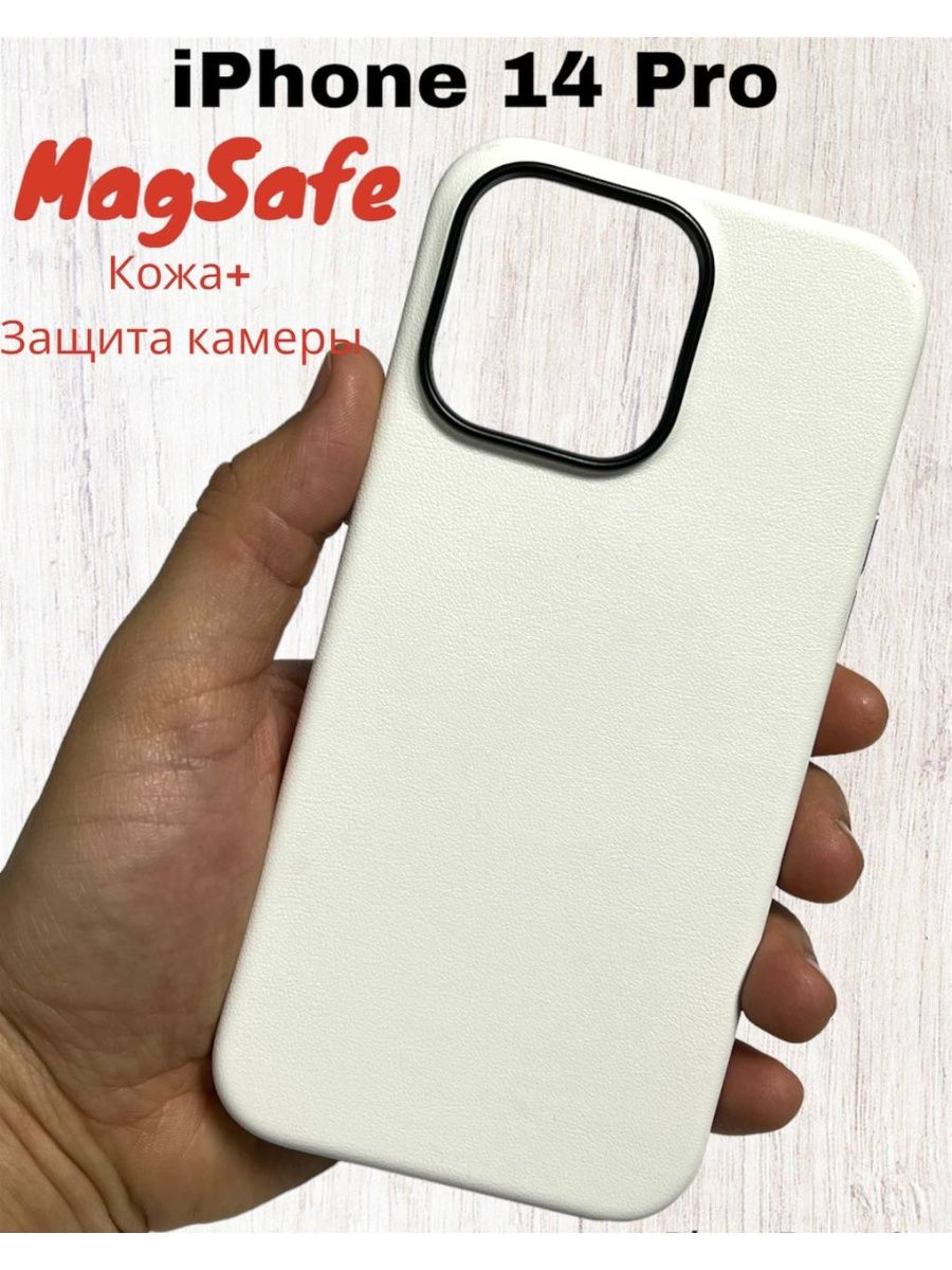 Чехол на айфон 14 про magsafe