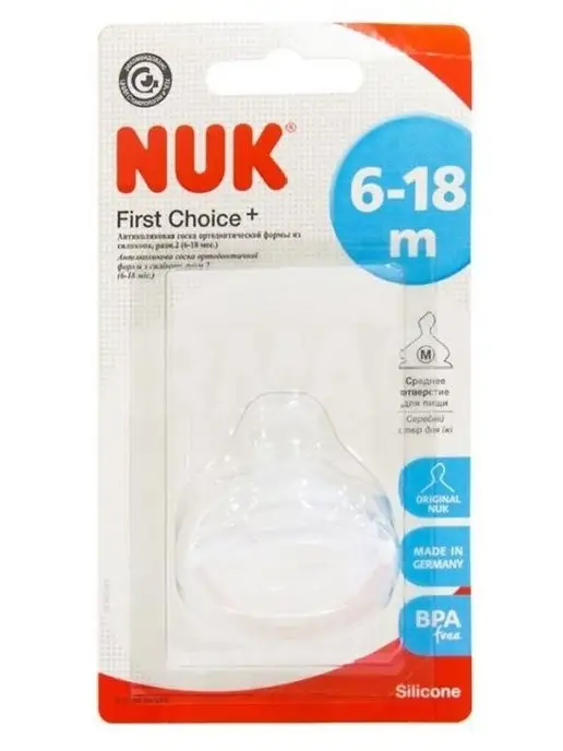 NUK Соски пустышки для бутылочек силиконовая 6-18 First Choise+