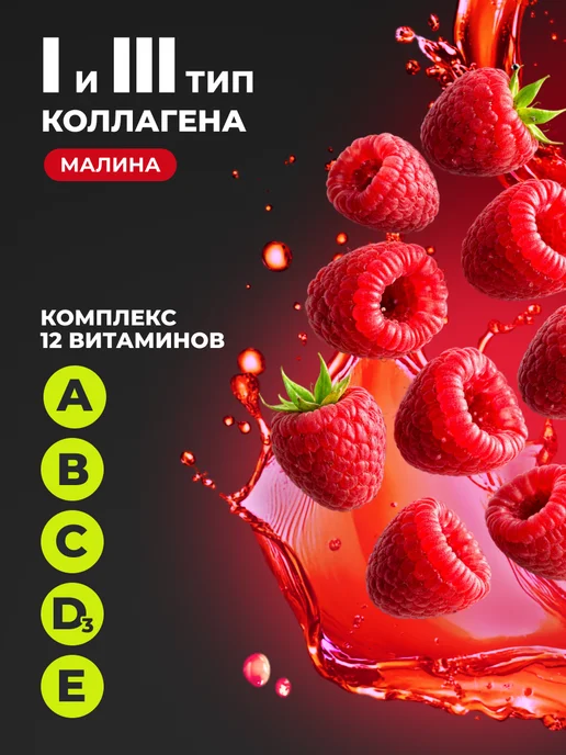 1WIN Коллаген с хондроитином и глюкозамином 3 шт, 3 шт, фото 2