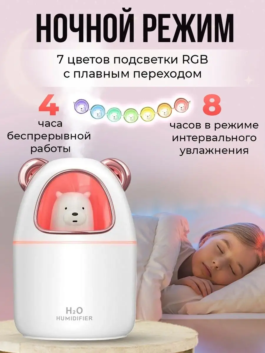 Ультразвуковой увлажнитель воздуха Light breath 135635544 купить в  интернет-магазине Wildberries