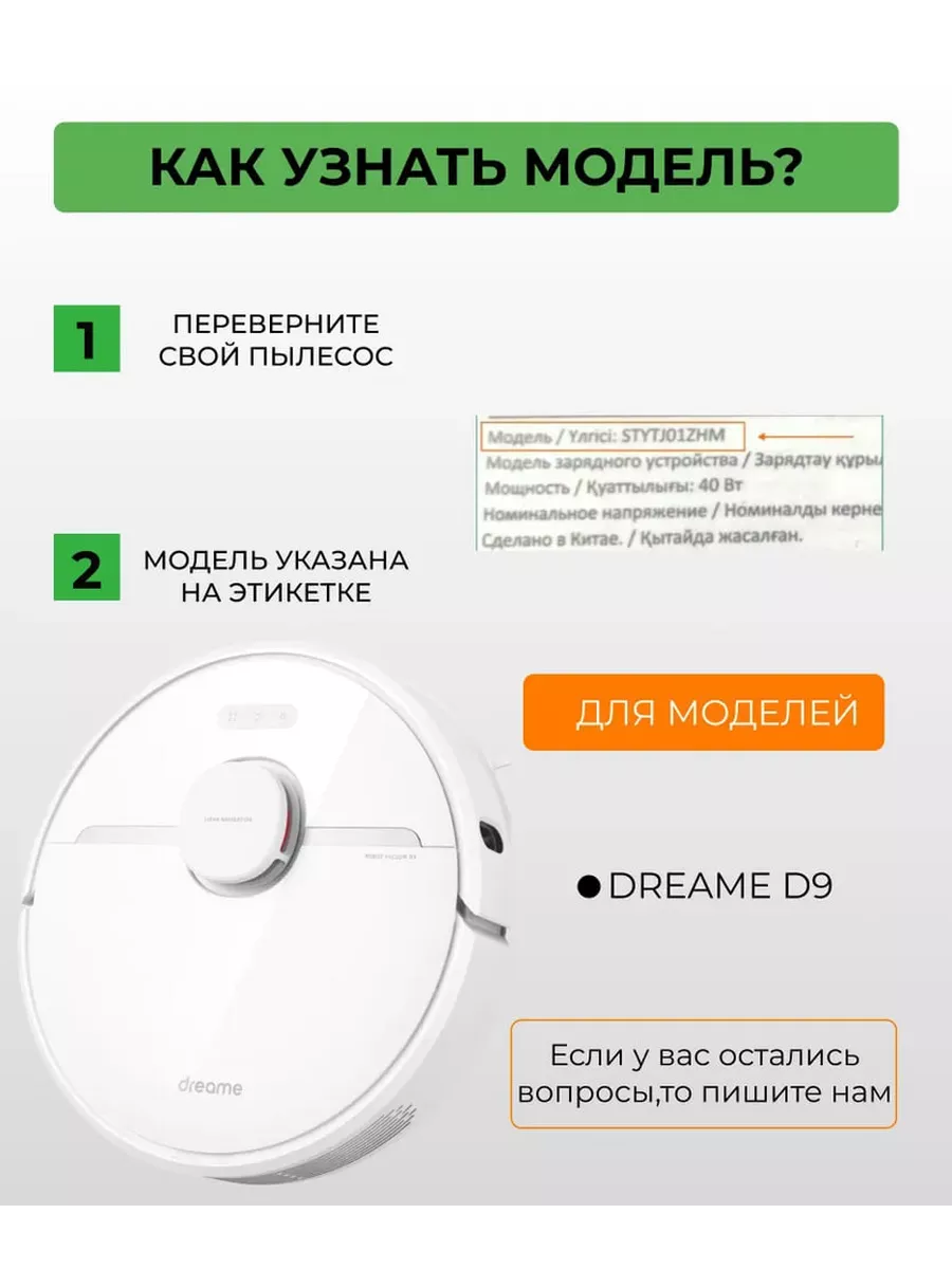 Резервуар воды для робота пылесоса Xiaomi, Dreame D9 Mi-TU 135638464 купить  за 2 959 ₽ в интернет-магазине Wildberries