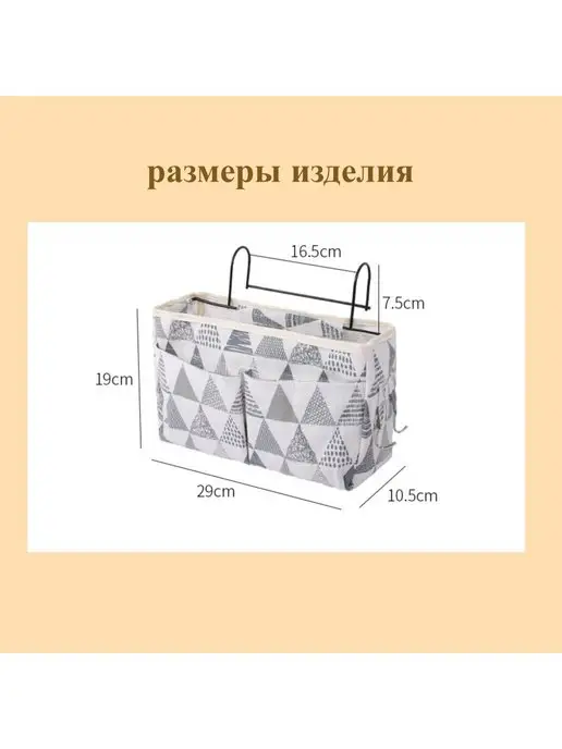 ПоМестам Органайзер прикроватный с карманом для телефона, серый, фото 2