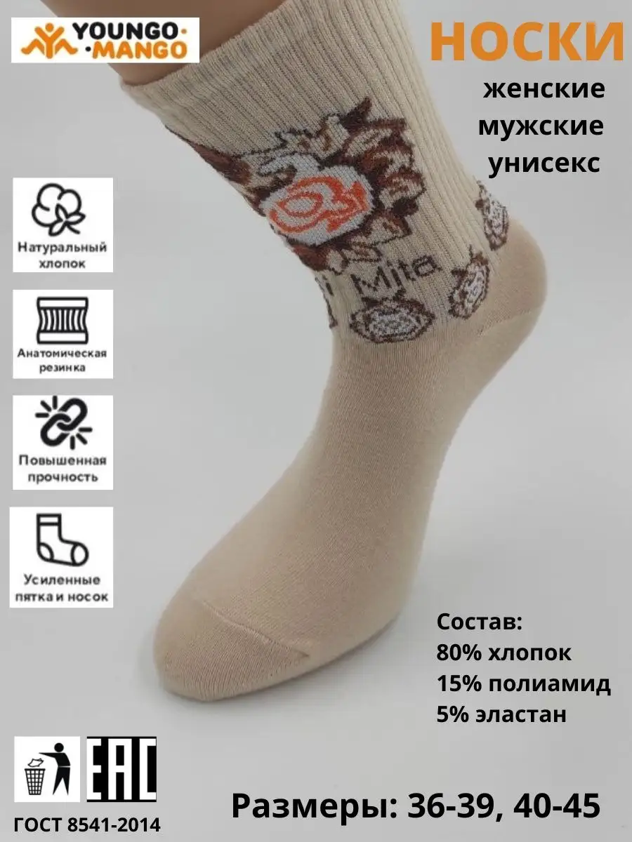 носки высокие мужские женские аниме Genshin Геншин Youngo-Mango 135642082  купить за 240 ₽ в интернет-магазине Wildberries