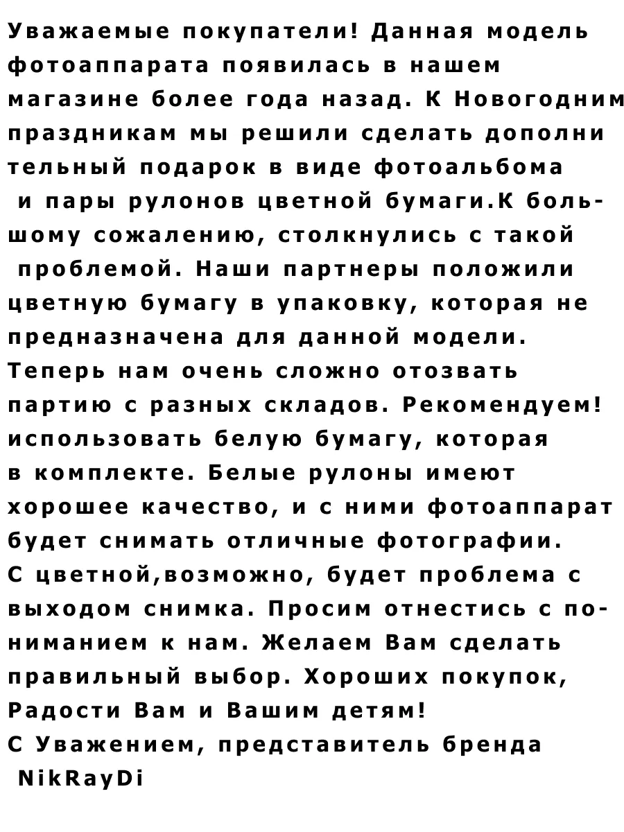 Фотоаппарат моментальной печати NikRayDi 135642165 купить за 3 662 ₽ в  интернет-магазине Wildberries