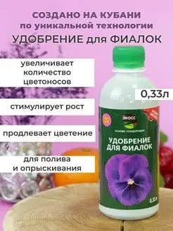 Удобрение для фиалок DIMAsCO 135642167 купить за 175 ₽ в интернет-магазине Wildberries